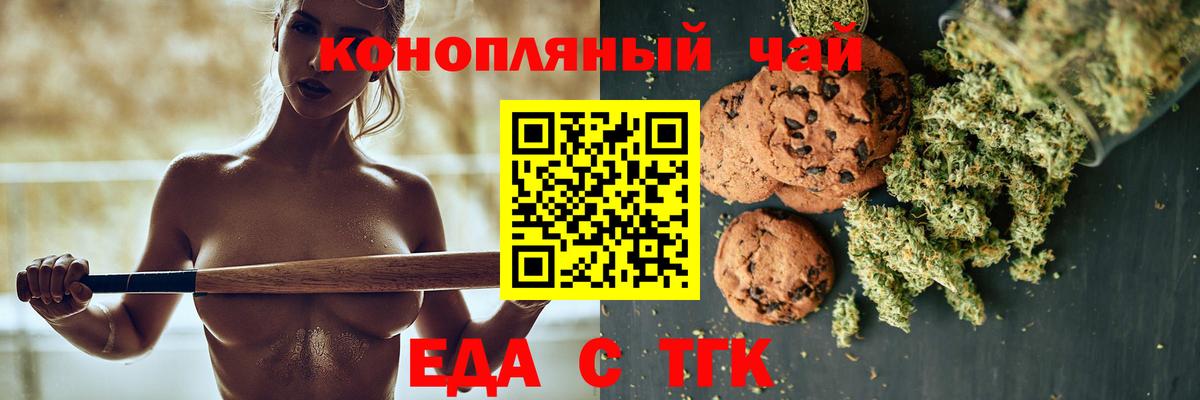 Саратов  Cannafood конопля  Вход с VPN 