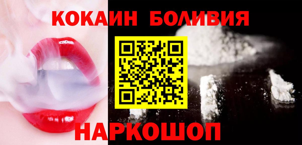 Кокаин 98% Саратов