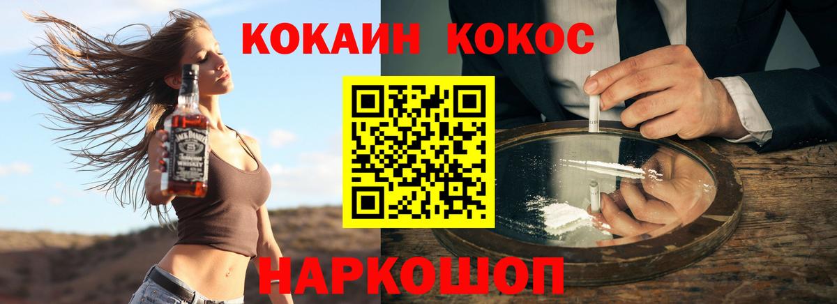 Кокаин VHQ  Вход с VPN  КОКАИН  Саратов  COCAIN Fish Scale 