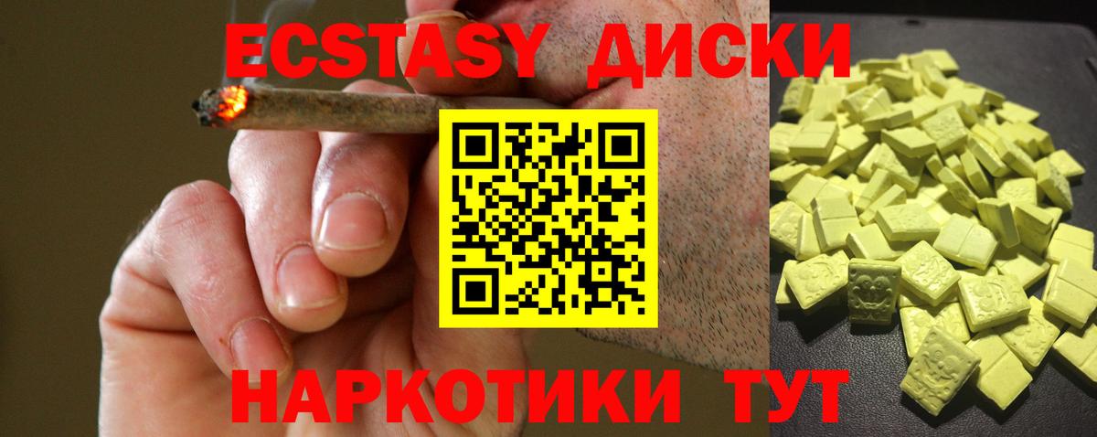 Ecstasy 280мг  Вход с VPN  площадка телеграм  Экстази  Саратов  Экстази круглые 