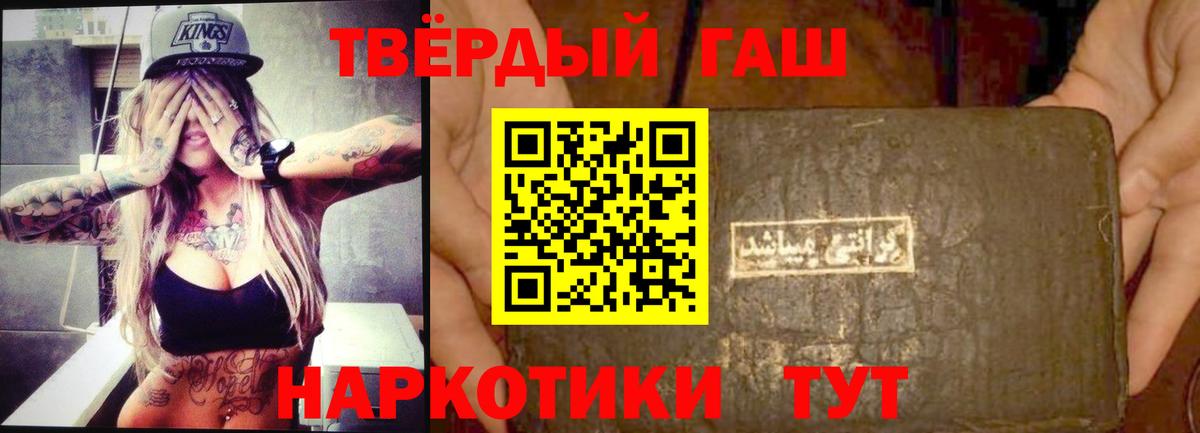 Гашиш 40% ТГК  Вход с VPN  ГАШ гашик  Саратов 