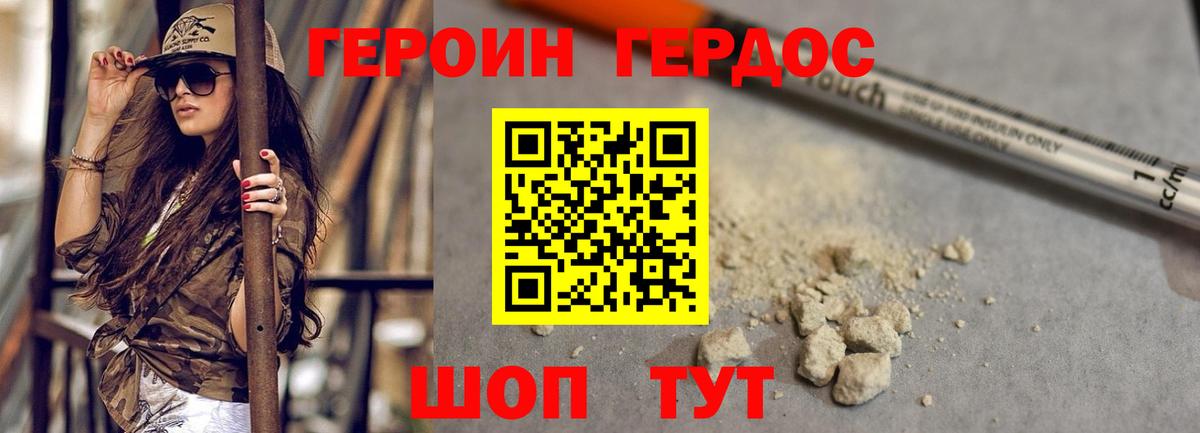 Саратов  ГЕРОИН Афган  Вход с VPN 
