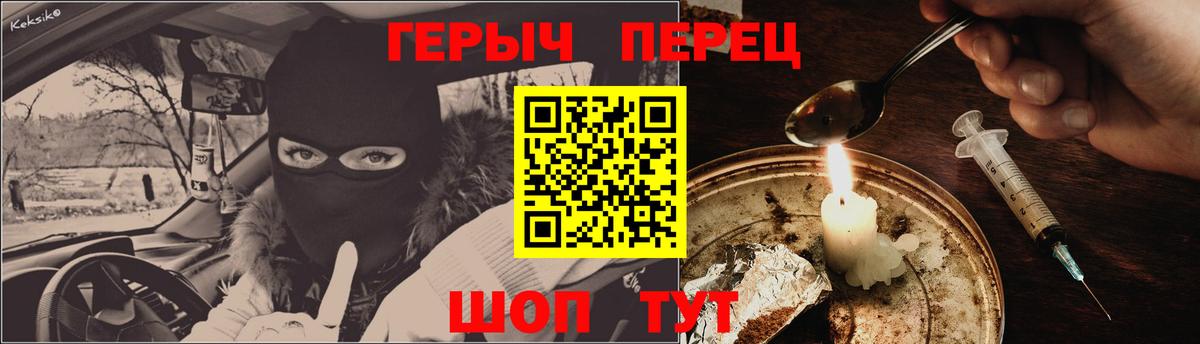 ГЕРОИН Афган Саратов