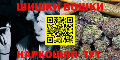 бошки Бузулук