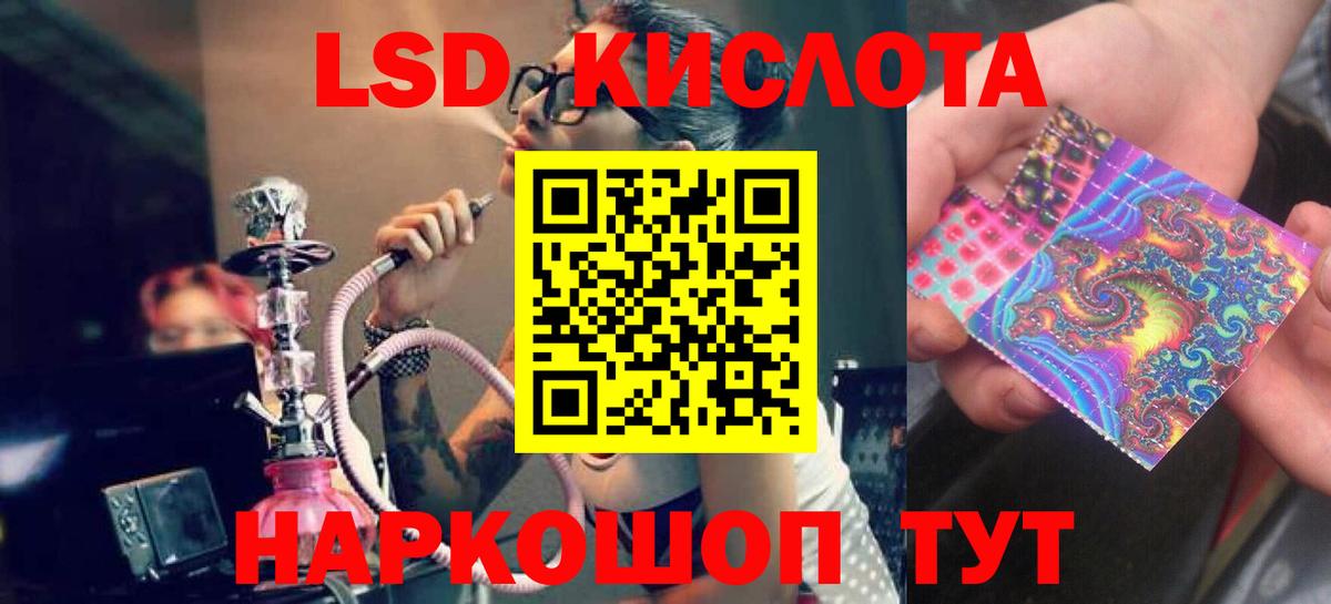 ЛСД экстази кислота Саратов