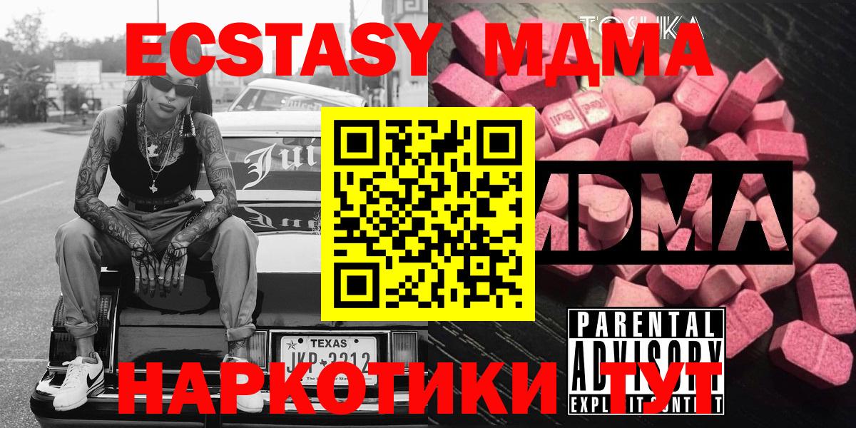 МДМА crystal  MDMA  МДМА кристаллы  Саратов  Вход с VPN 