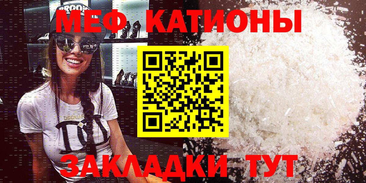 где можно купить   Вход с VPN  Саратов  МЕФ кристаллы  Мефедрон 4 MMC  МЕФ 