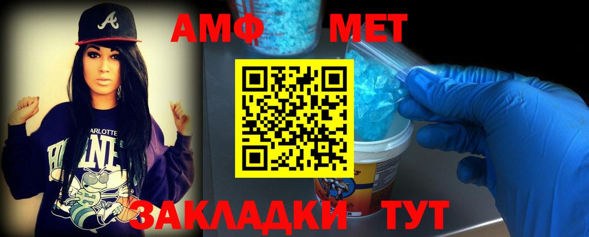 Метамфетамин пудра  Метамфетамин пудра  Вход с VPN  Саратов 