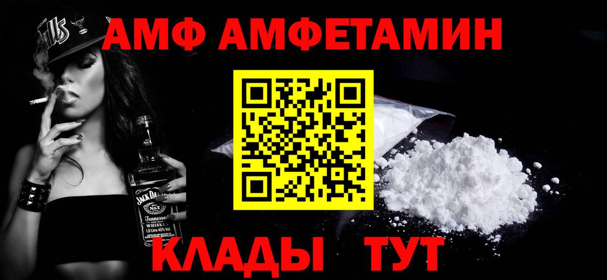 МЕТАМФЕТАМИН Декстрометамфетамин 99.9% Саратов
