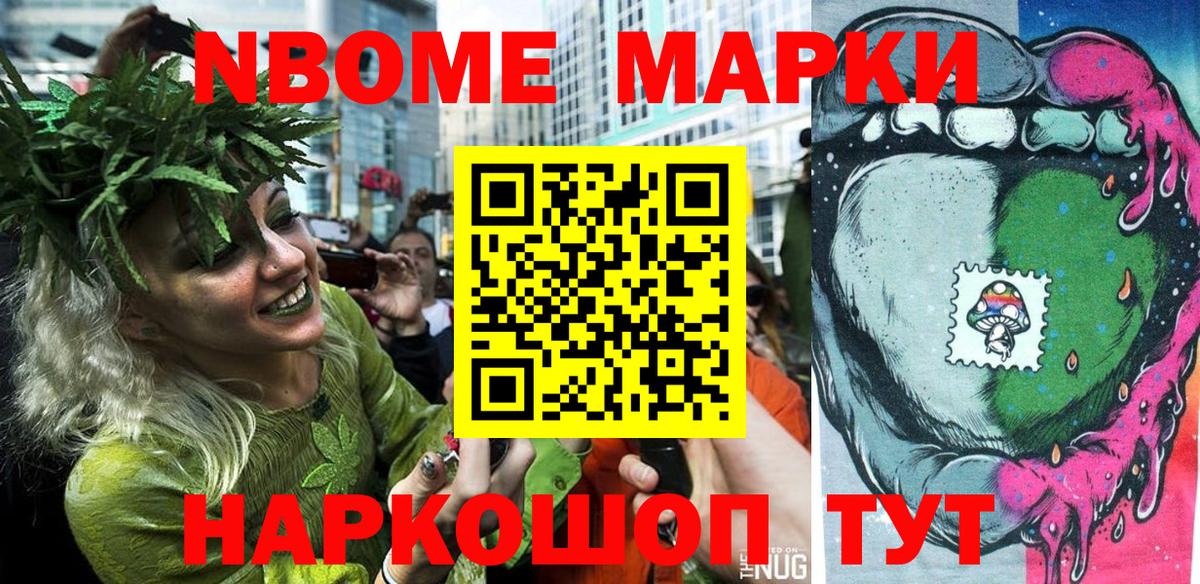 Марки 25I-NBOMe 1,5мг Саратов