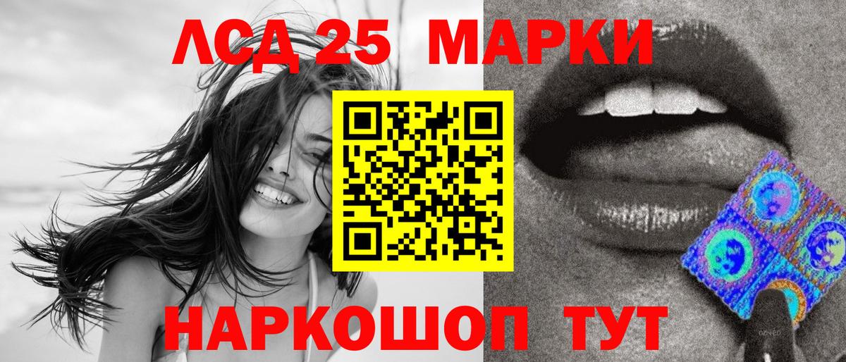 Марки 25I-NBOMe 1,8мг  Вход с VPN  Марки 25I-NBOMe  Марки 25I-NBOMe 1,8мг  Саратов 